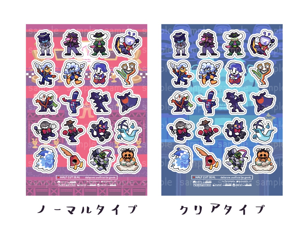 deltarune B5版ハーフカットシール Chapter3&4