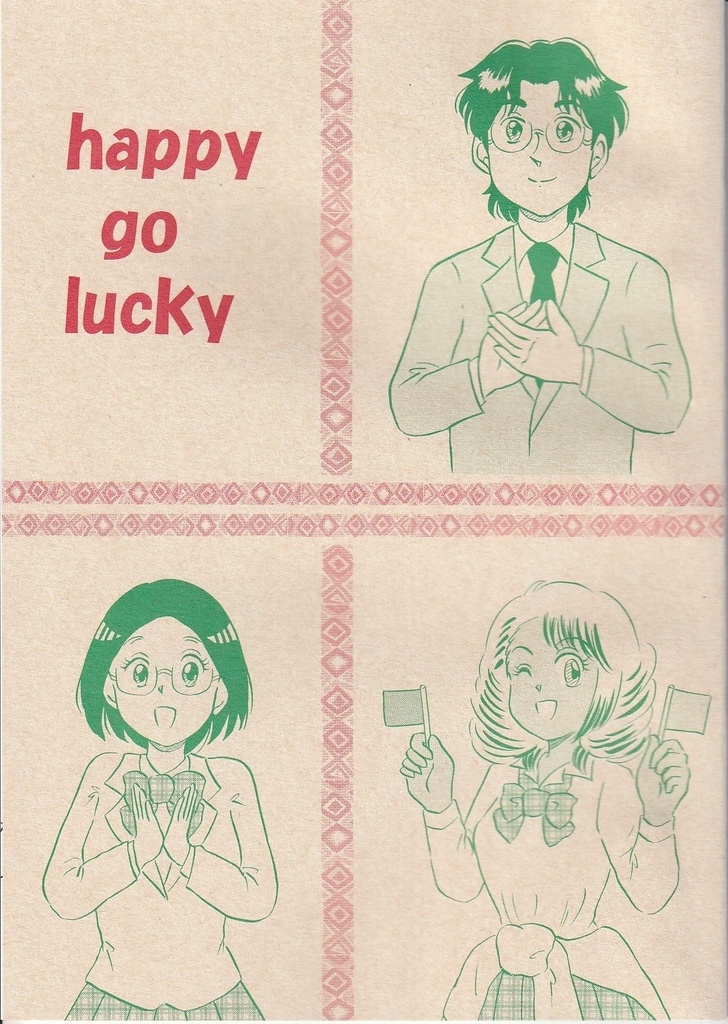 happy-go-lucky