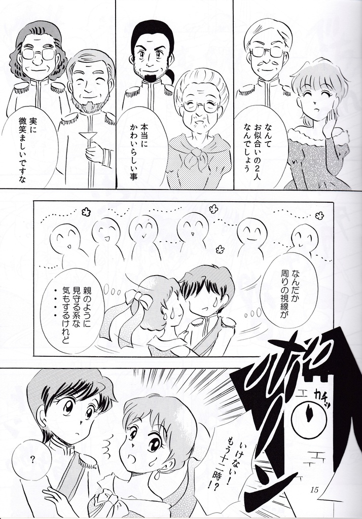 ひまわりむすめ