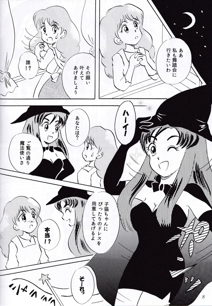 ひまわりむすめ