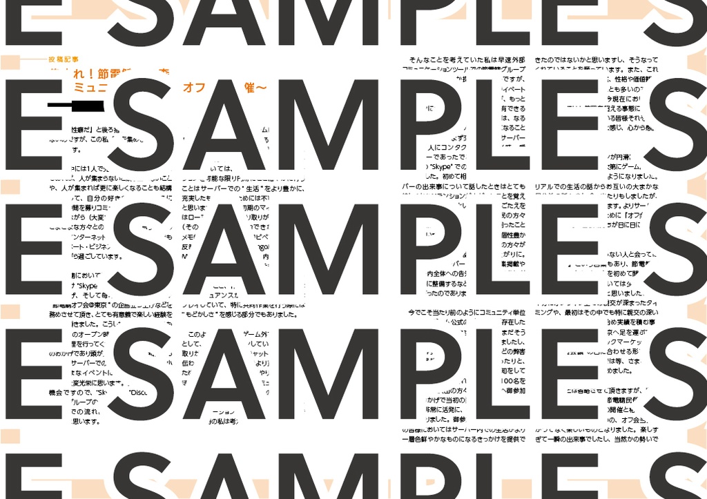 節電鯖本 vol.2 digital edition