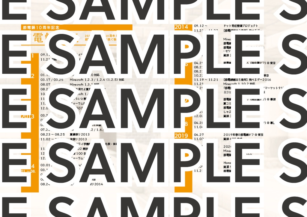 節電鯖本 vol.2 digital edition