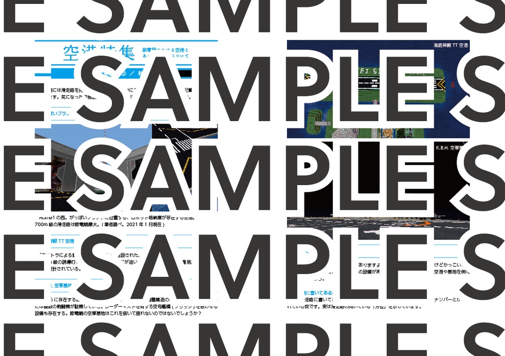 節電鯖本 vol.2 digital edition