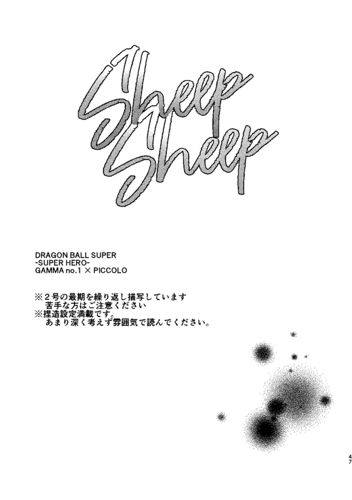 Sheep Sheep