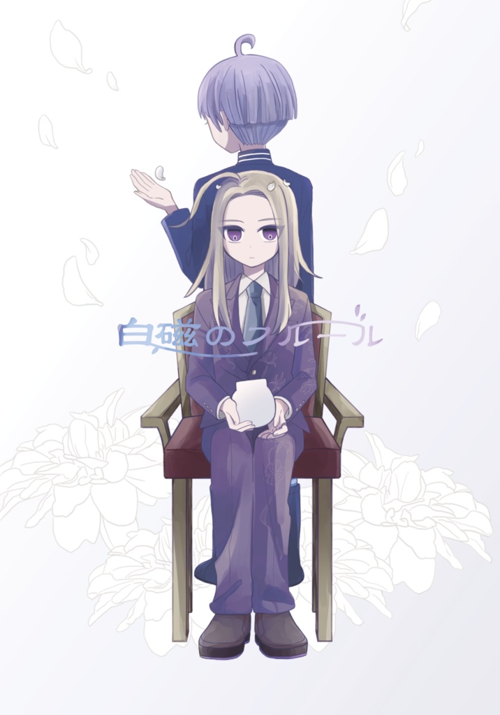 白磁のフルール