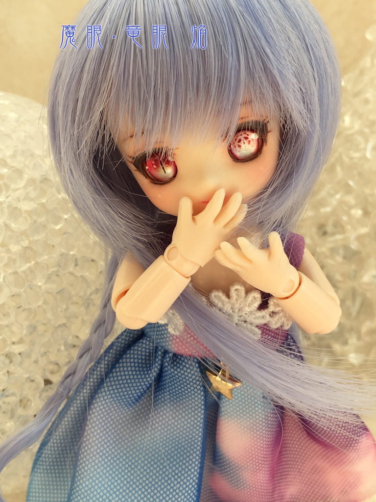 レジンアイ8mm 魔眼・竜眼