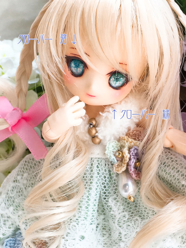 レジンアイ8mm クローバー