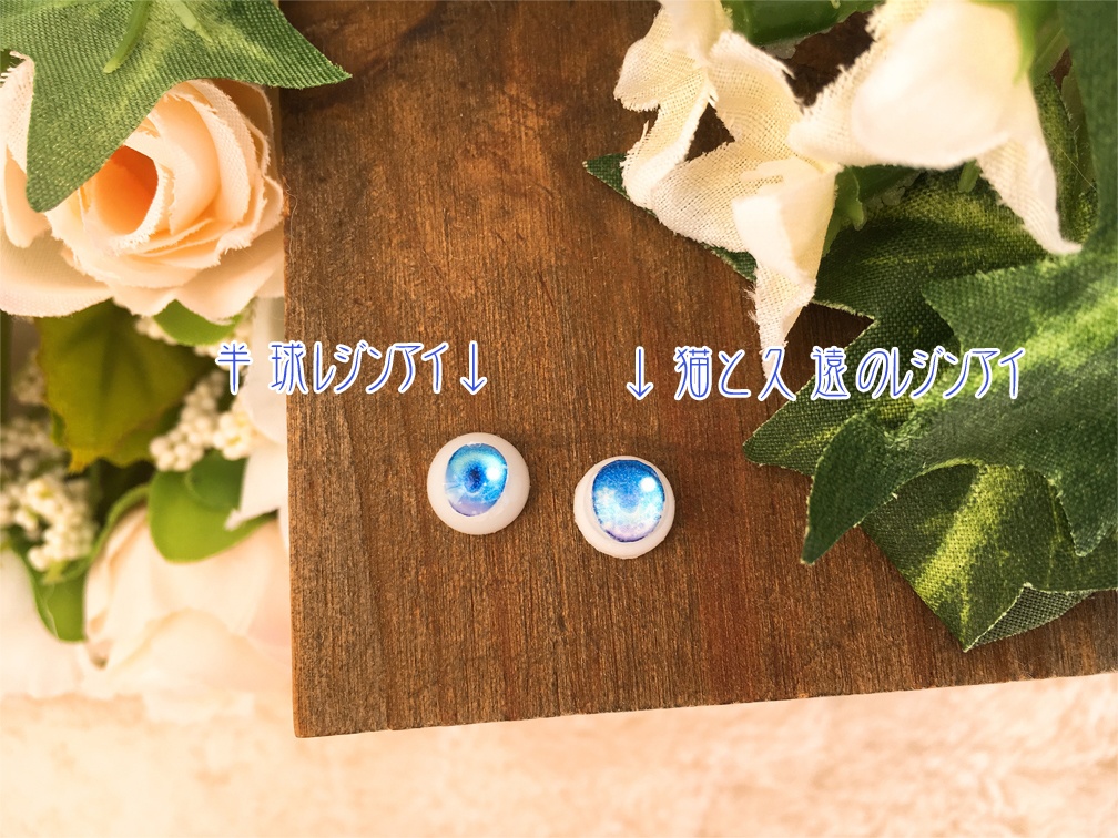 レジンアイ8mm ウィスタリア