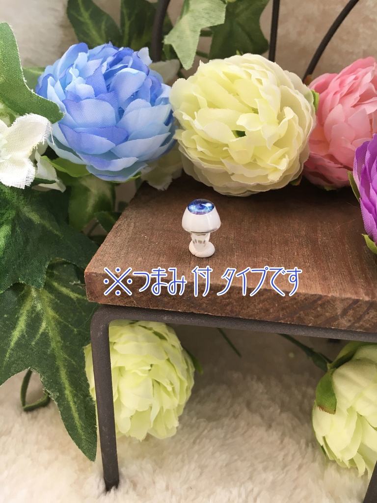 (つまみ付)レジンアイ8mm 海雪