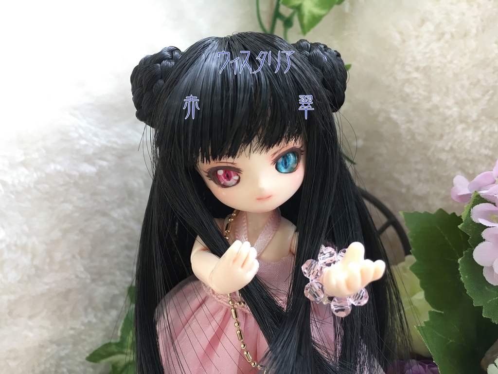 (つまみ付)レジンアイ8mm ウィスタリア