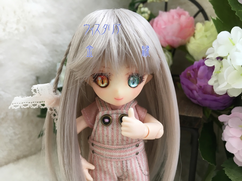 (つまみ付)レジンアイ8mm ウィスタリア