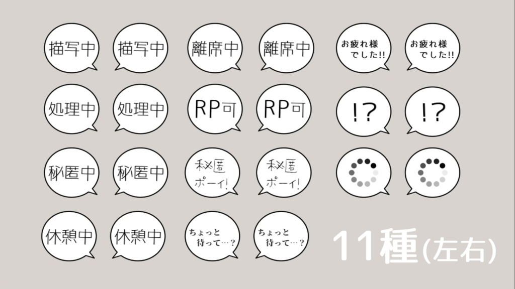 【APNG素材】ココフォリア用吹き出し素材【無料】