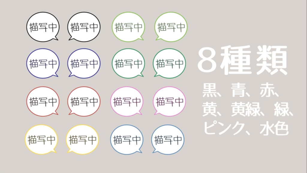 【APNG素材】ココフォリア用吹き出し素材【無料】