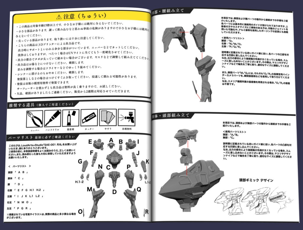 【 SCALEARTS SERIES 】【 SAE-1 】SF-07 月光