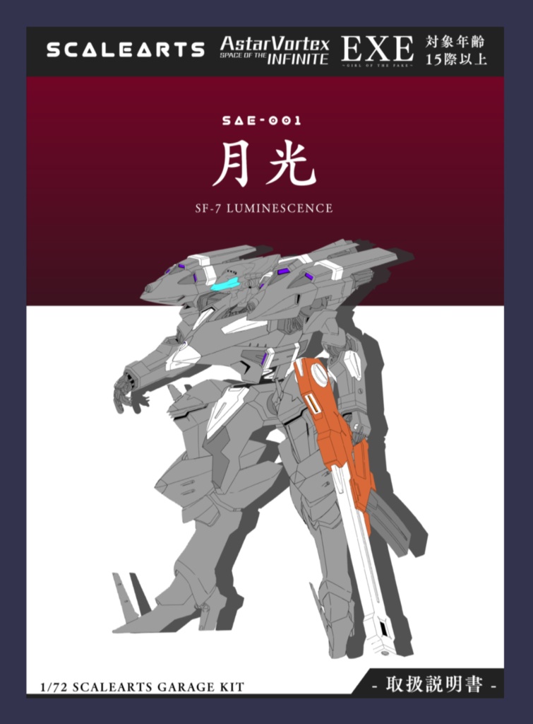 【 SCALEARTS SERIES 】【 SAE-1 】SF-07 月光