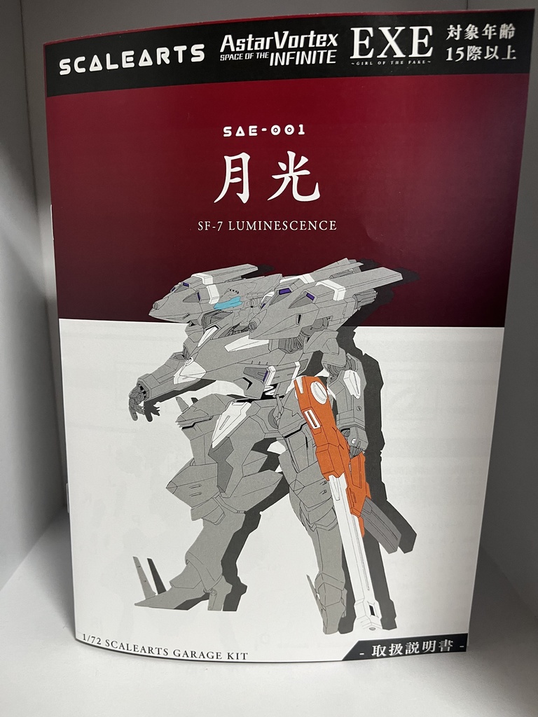 【 SCALEARTS SERIES 】【 SAE-1 】SF-07 月光