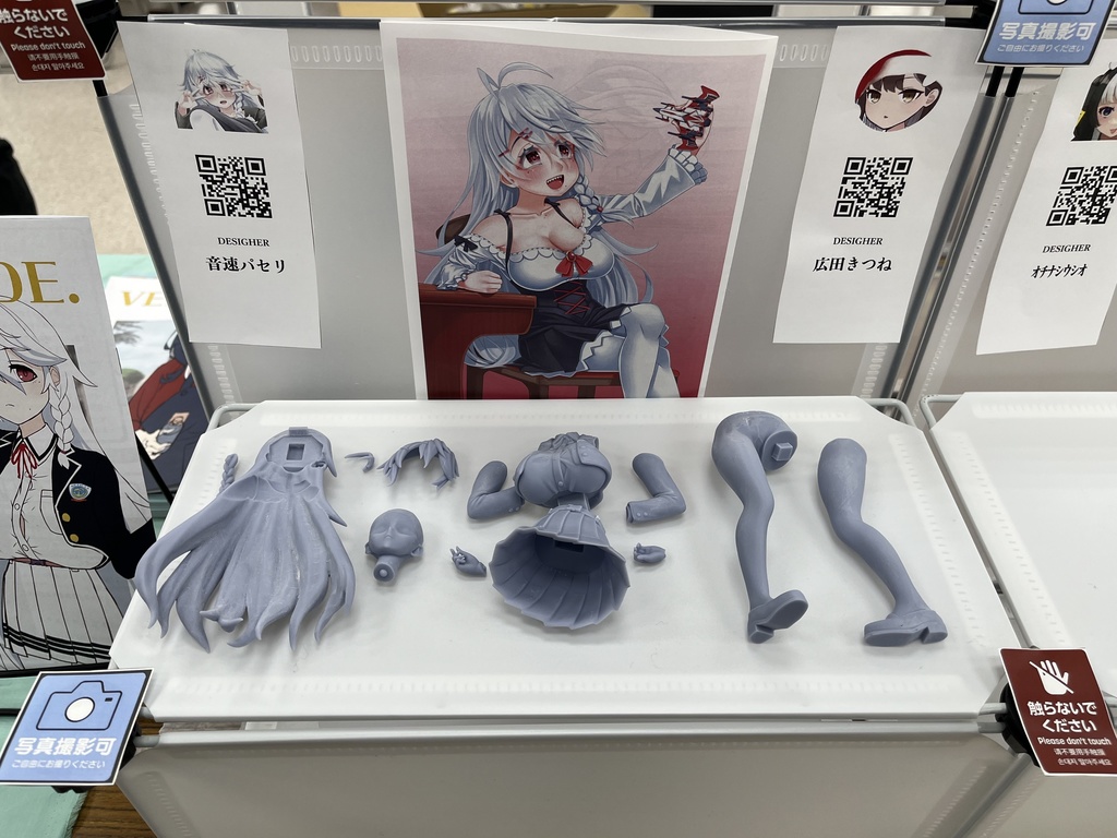 【 VELMODE. 】 1/7 エマ・フランソワーズ