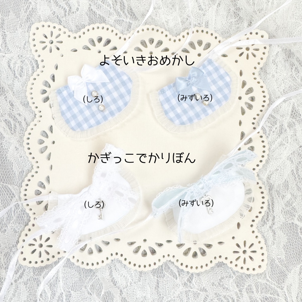 ぬいぐるみスタイ