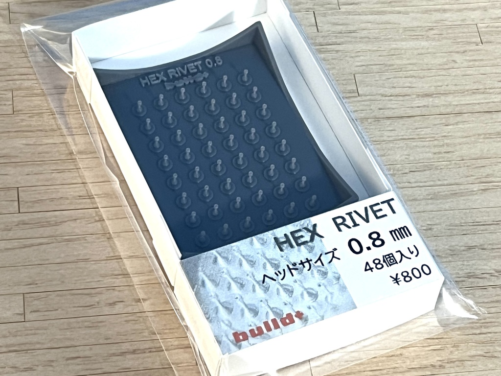 ヘックスボルト0.8㎜