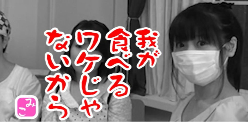 しがないみんなの殺人料理