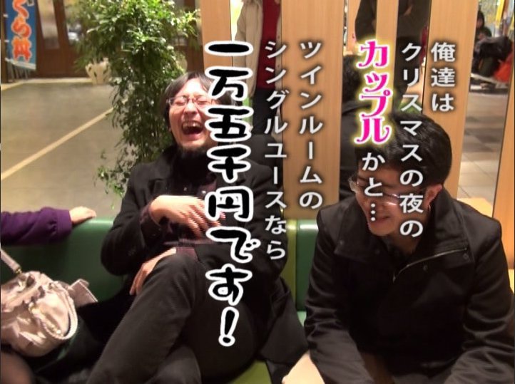 しがないみんなあそび2-札幌編-