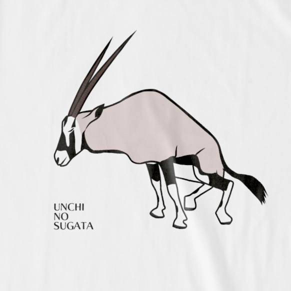 ナミブ砂漠のオリックス(うんちのすがた)Tシャツ(文字入り)