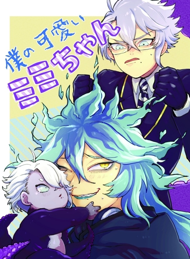 僕の可愛いミミちゃん