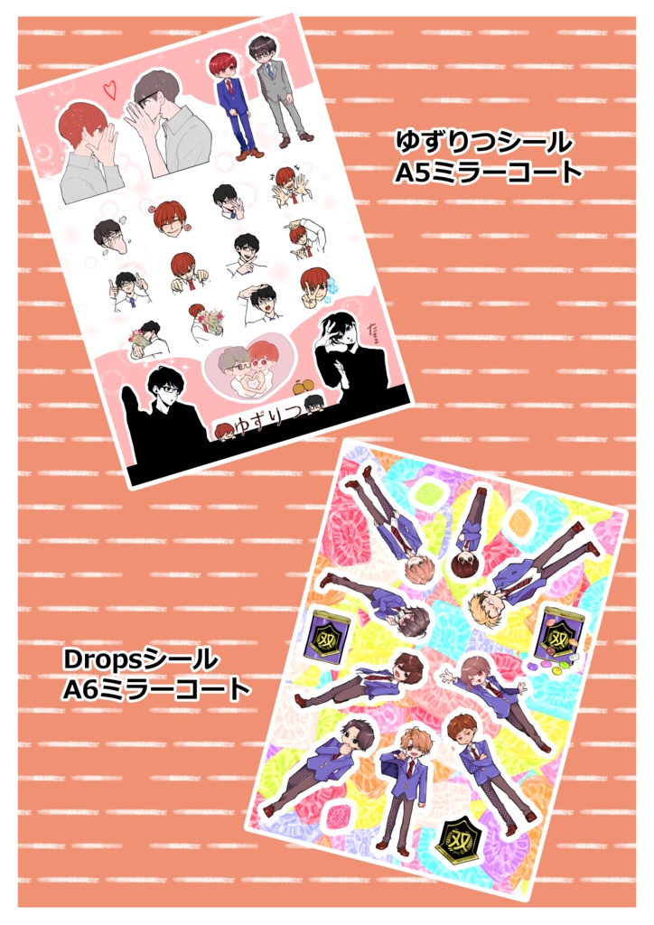 【一時創作】シール【ゆずりつA5,DropsA6】