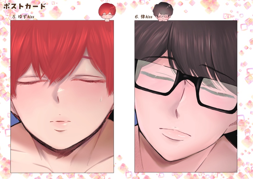 【一時創作BL】ポストカード①【ゆずりつ】