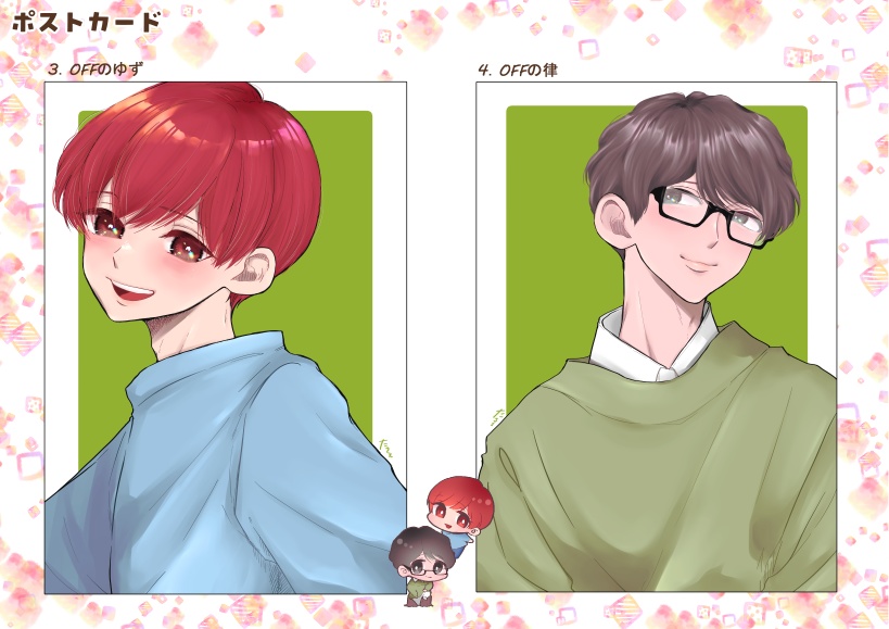 【一時創作BL】ポストカード①【ゆずりつ】