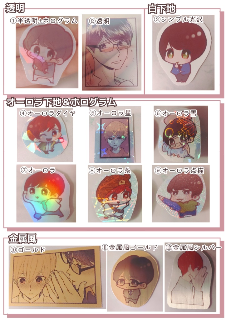 【一時創作】きらきら1シーンフレークシール【ゆずりつ】