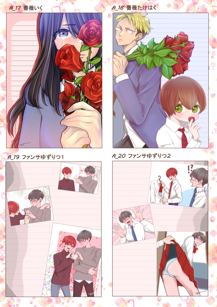 【一次創作】便箋③(ゆずりつ/Drops/今あい)【創作BL、創作百合】