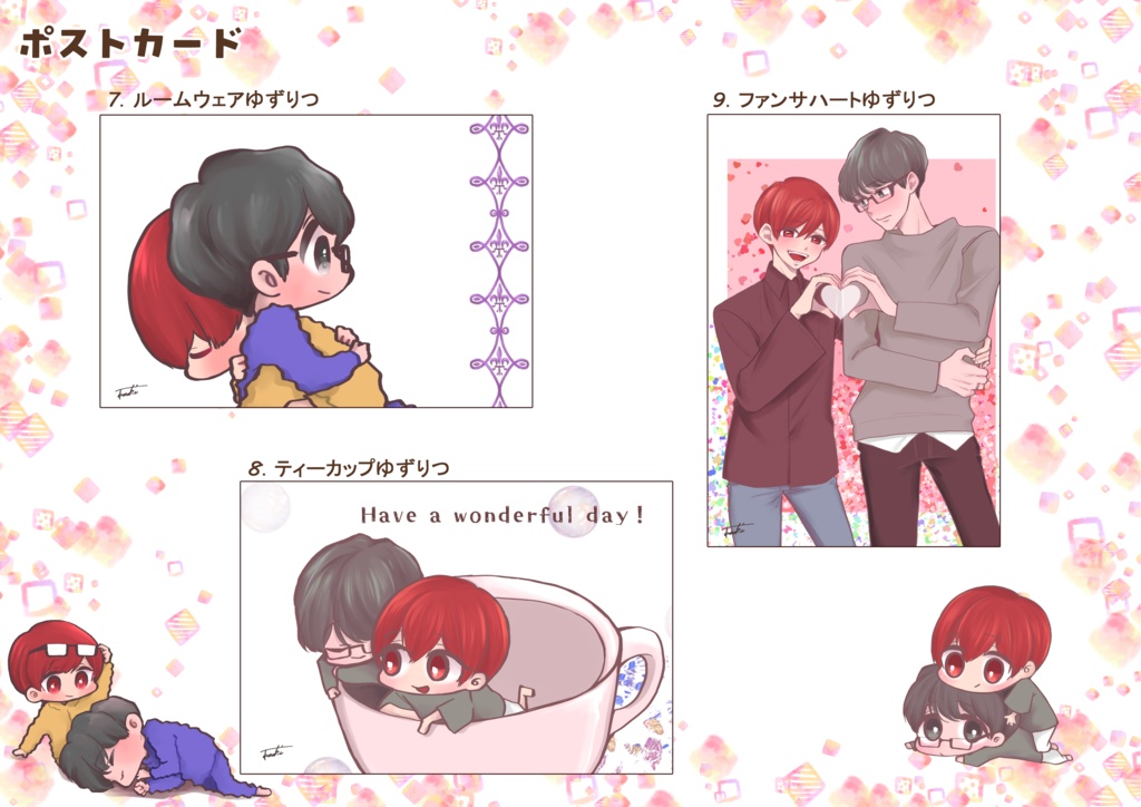 【一時創作BL】ポストカード②【ゆずりつ/Drops/今あい】
