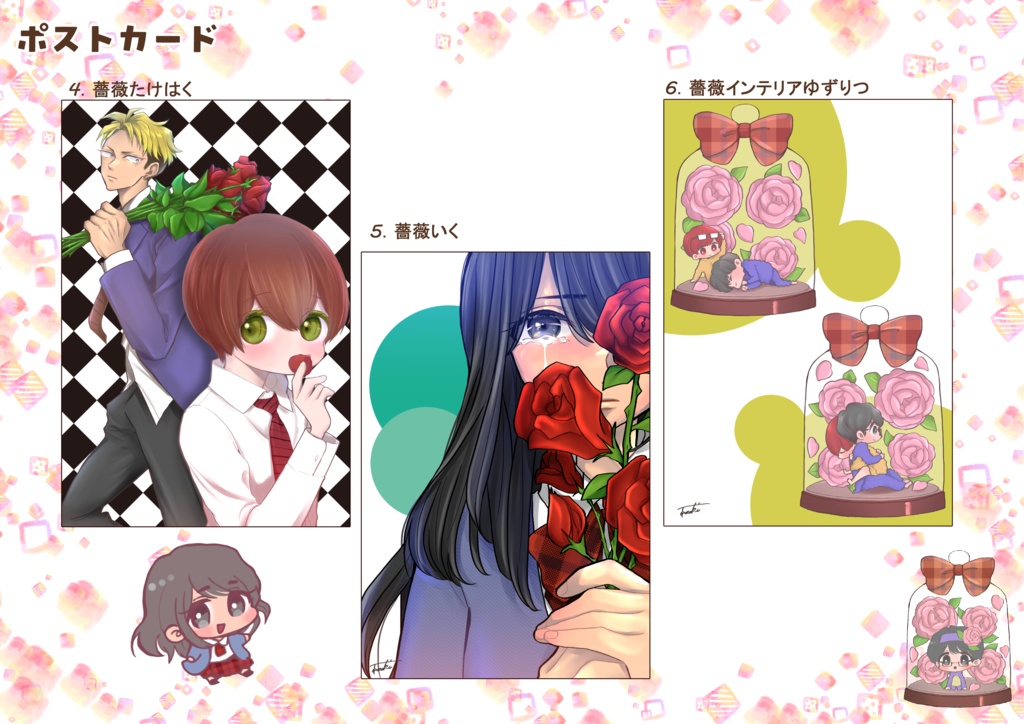 【一時創作BL】ポストカード②【ゆずりつ/Drops/今あい】