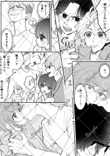 【一時創作】ひとかけの(Drops番外編)【紙本A5,DL版】創作BL