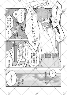 【一時創作】ひとかけの(Drops番外編)【紙本A5,DL版】創作BL