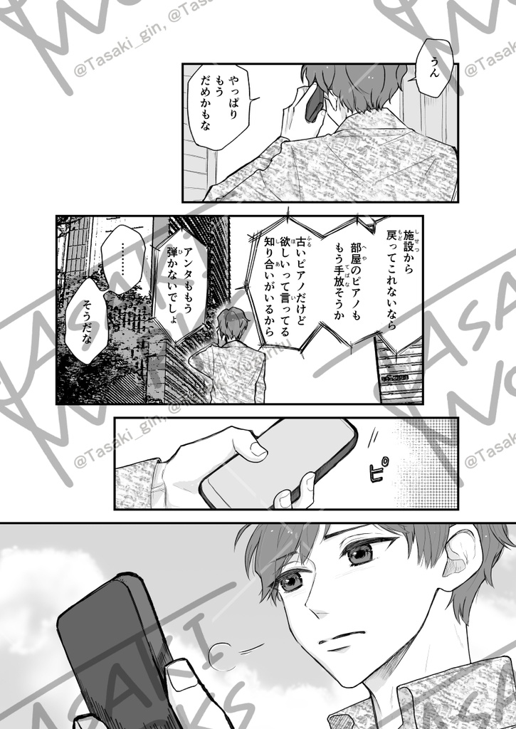 【一時創作漫画】旋律の行方【コピ本,DL版】