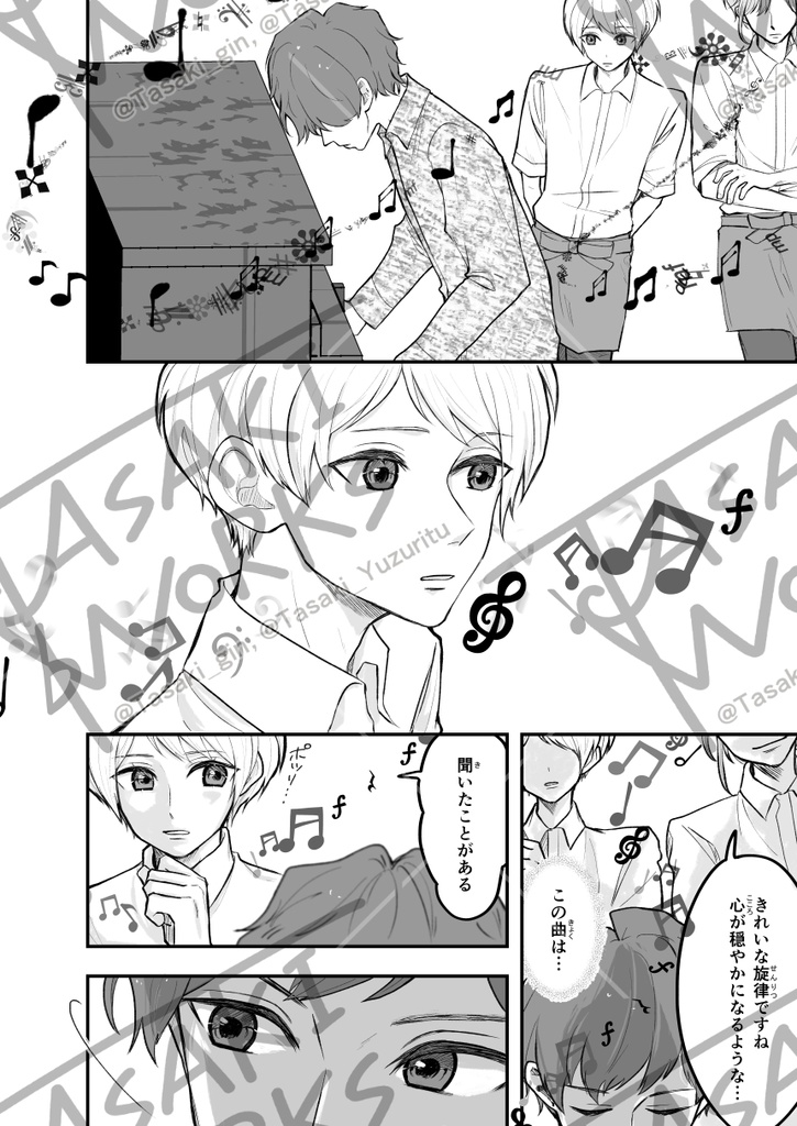 【一時創作漫画】旋律の行方【コピ本,DL版】
