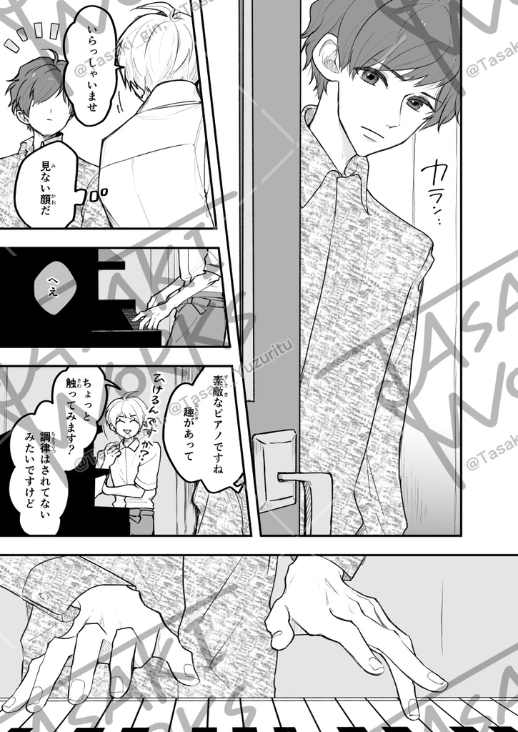 【一時創作漫画】旋律の行方【コピ本,DL版】