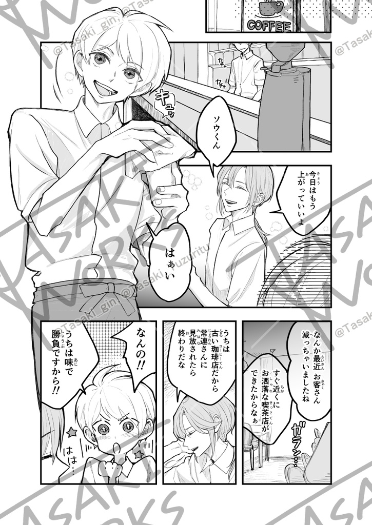 【一時創作漫画】旋律の行方【コピ本,DL版】