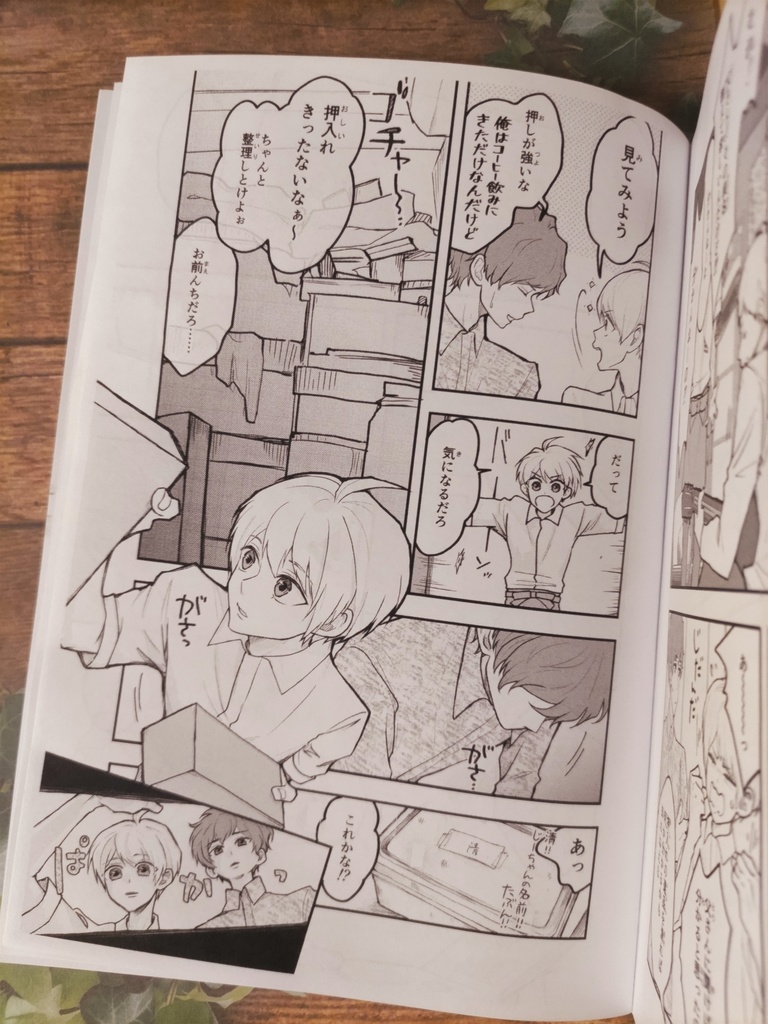 【一時創作漫画】旋律の行方【コピ本,DL版】