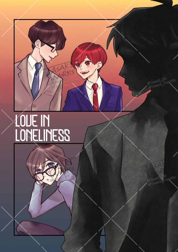 【創作BL漫画_ゆずりつ】LoveInLoneliness【DL版】