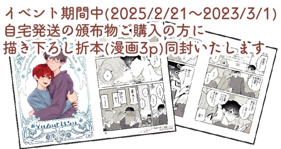 【一時創作BL】マグネットステッカーvol2【ゆずりつ】