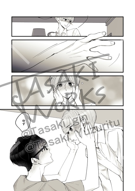 【一時創作BL】ゆずりつ_if(love)_6話_宵にゆだねて【DL版】