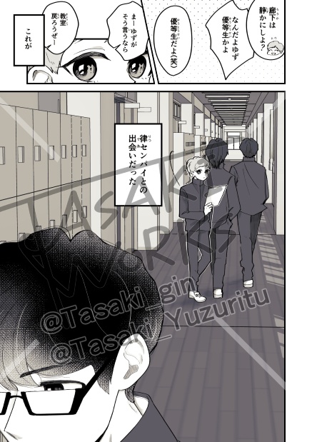 【一時創作BL】ゆずりつ_if(love)_7話_初芽に触れた日【DL版】
