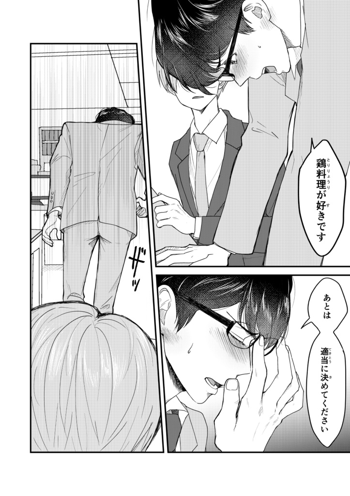 ゆずりつif(love)再録1(1話~8話までのまとめ本)【一次創作BL漫画全年齢:紙本,DL版】