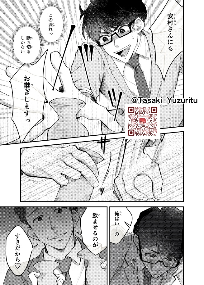 ゆずりつif(love)再録1(1話~8話までのまとめ本)【一次創作BL漫画全年齢:紙本,DL版】