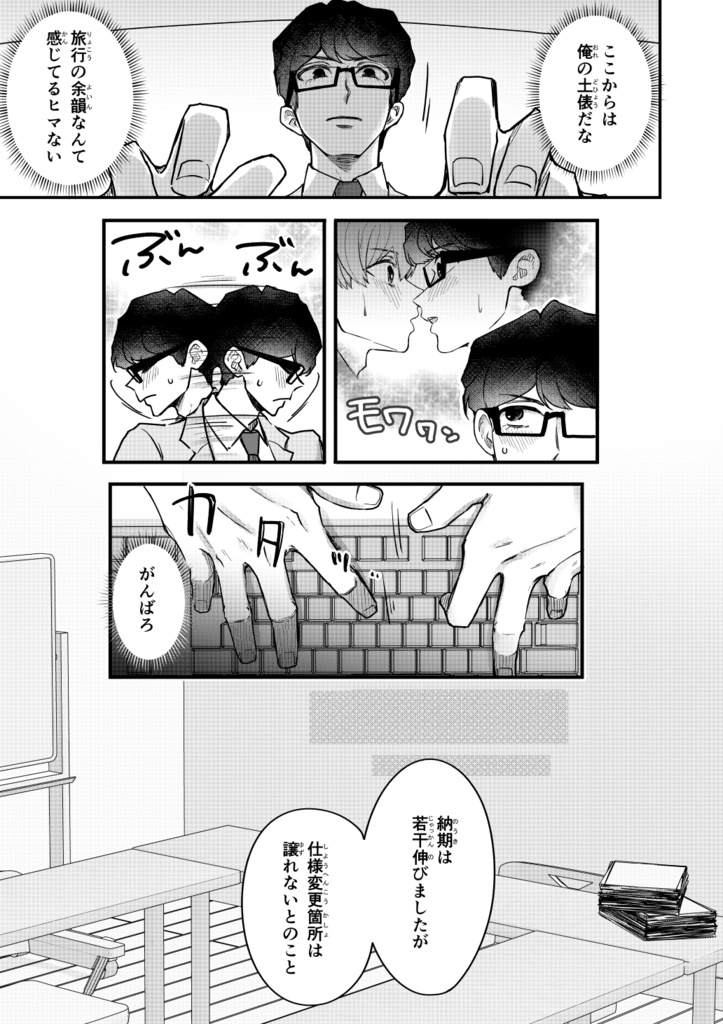 【一時創作BL】ゆずりつ_if(love)_17話_微熱プロセス【DL版】
