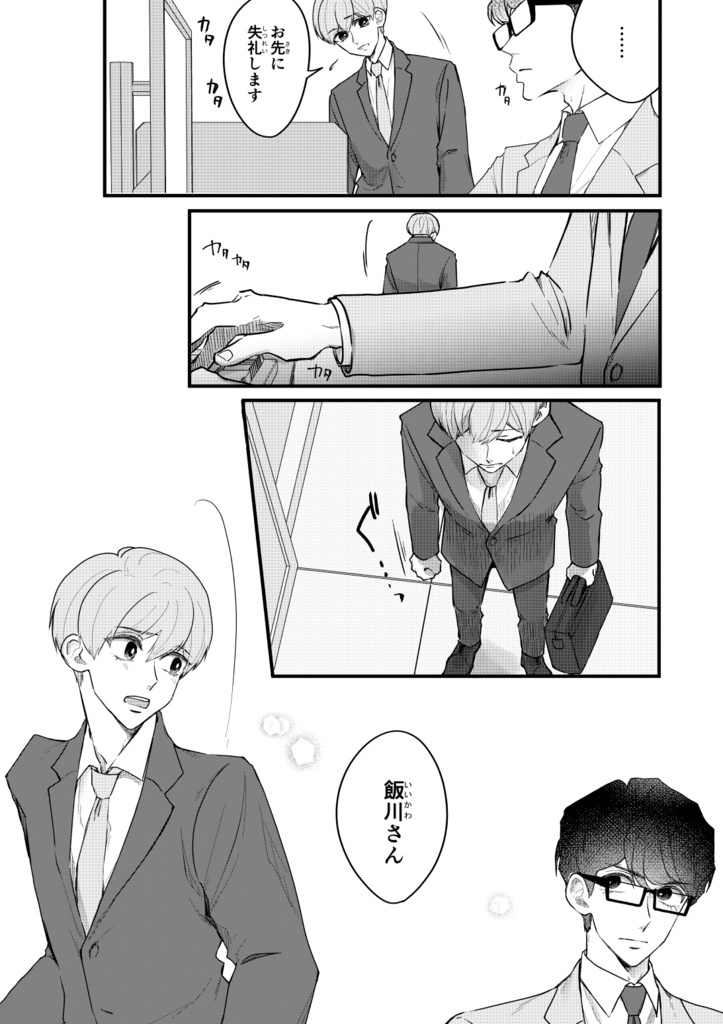 ゆずりつif(love)再録2(9話~20話完結まで)【一次創作BL漫画全年齢:紙本,DL版】