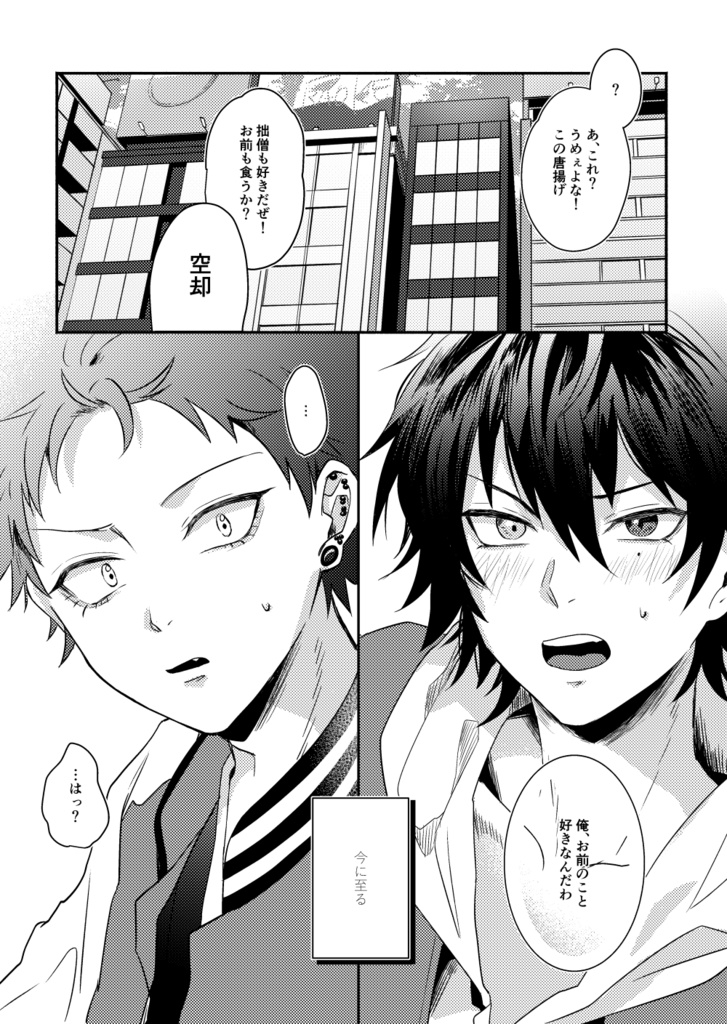 白息の告白 Pocket Lantern Booth